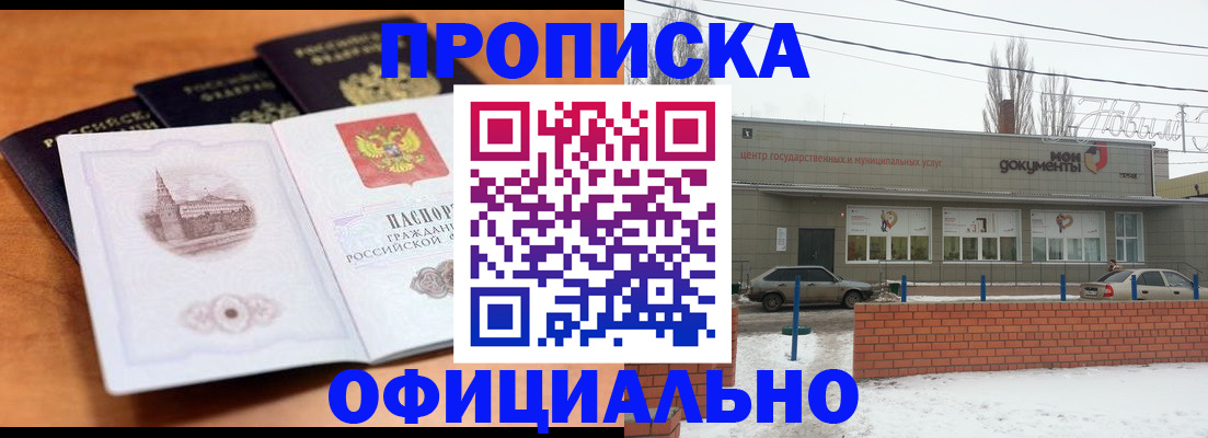 прописка гарантия в Юже