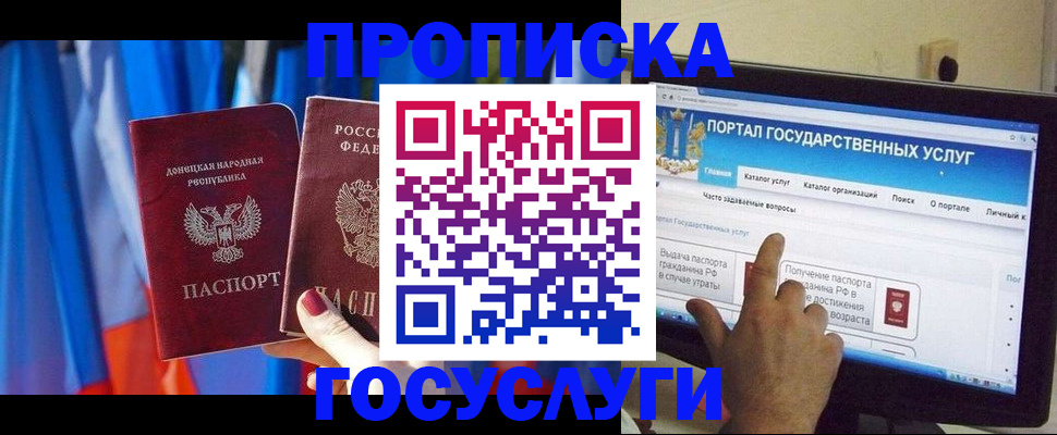 временная регистрация 2025 в Юже