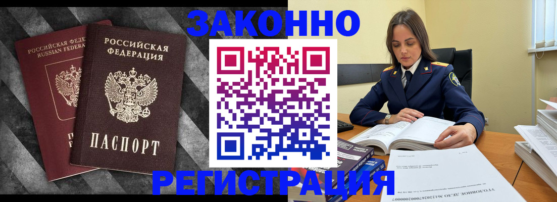 прописка ребенка в Юже